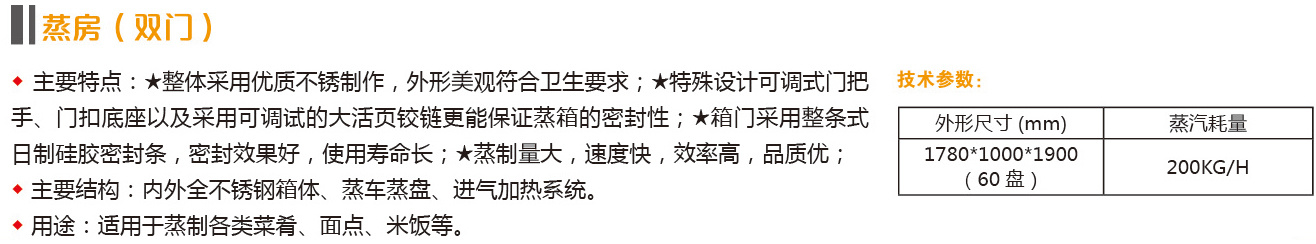 山东博精特食品机械有限公司