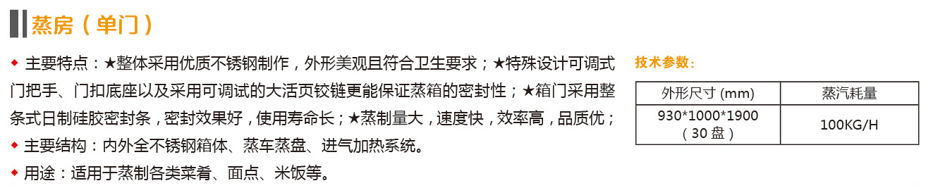 山东博精特食品机械有限公司