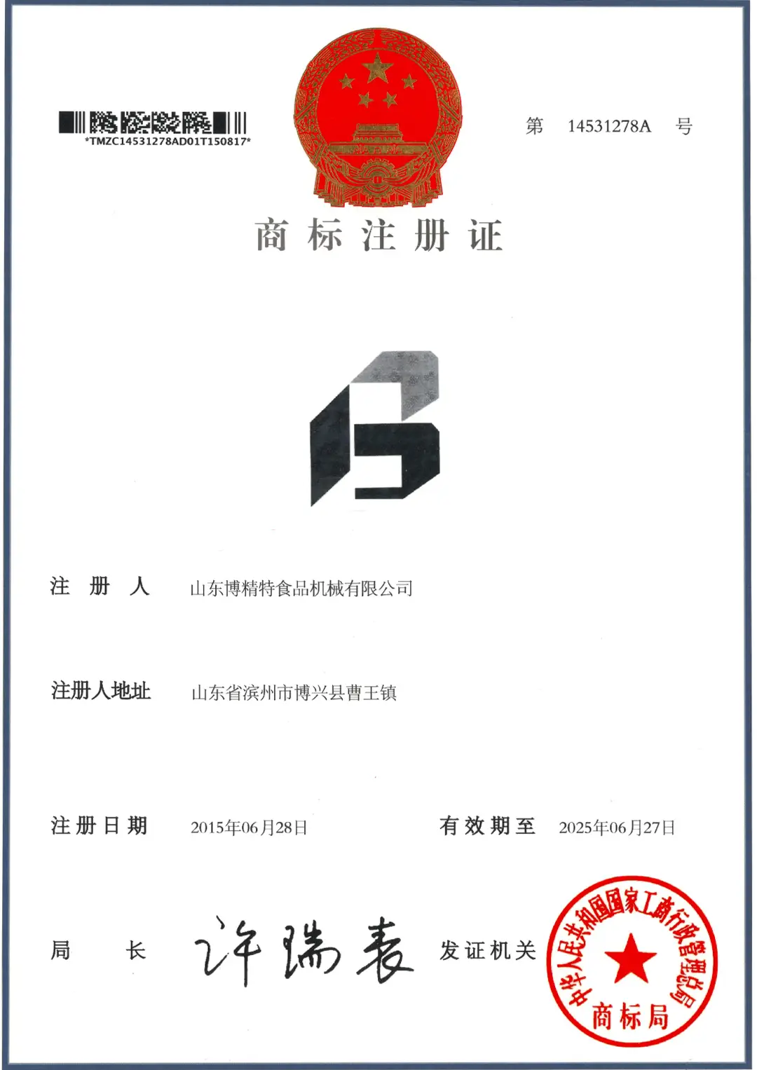 资质荣誉