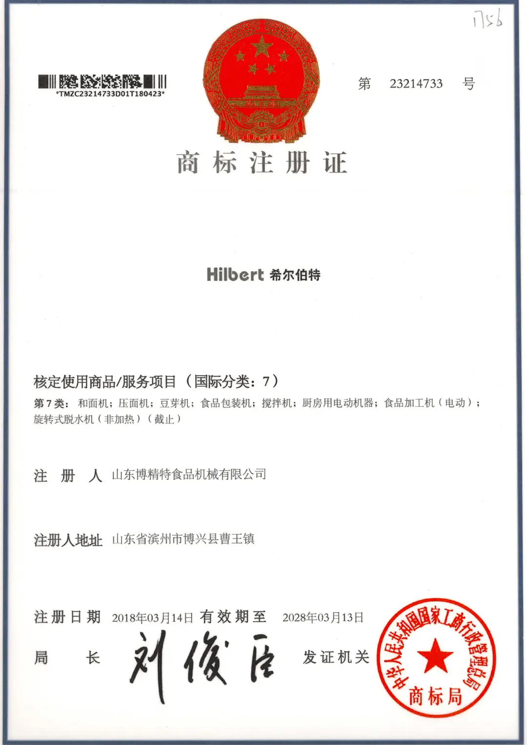 资质荣誉