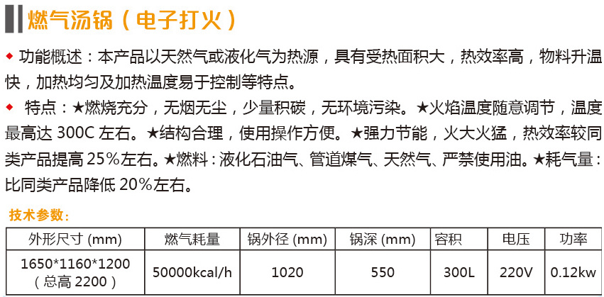 山东博精特食品机械有限公司