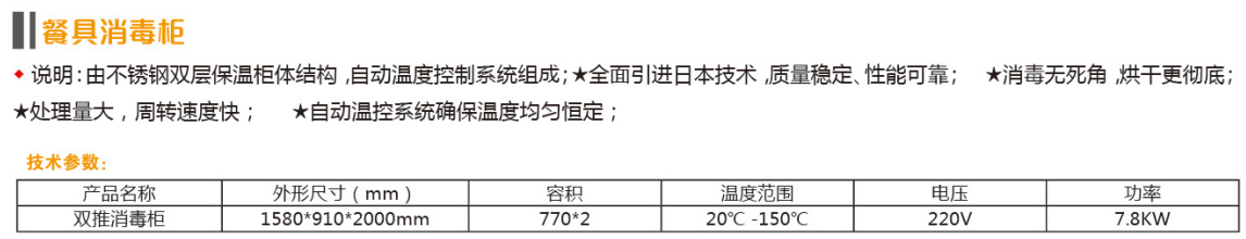 山东博精特食品机械有限公司
