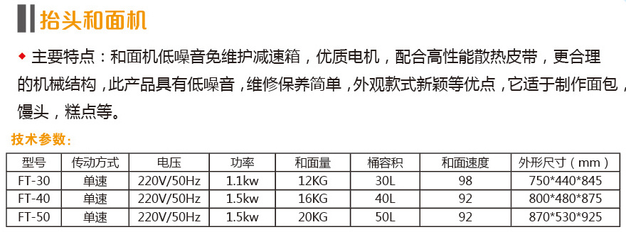 山东博精特食品机械有限公司